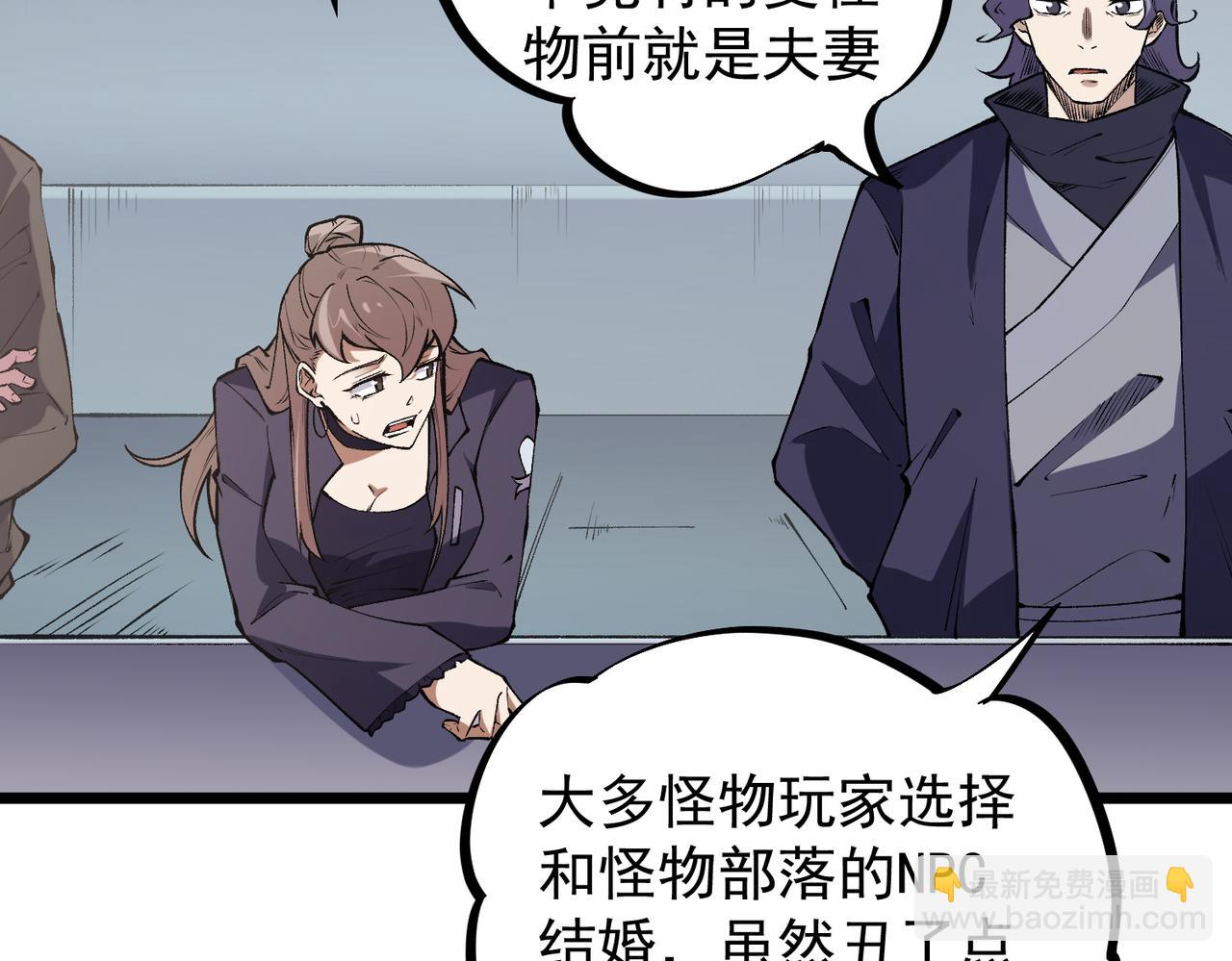 全民轉職：無職的我終結了神明！ - 第36話 打脆皮，還是這玩意兒好使(3/3) - 1