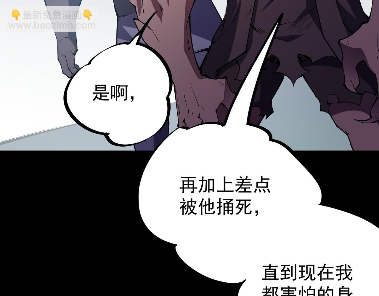 全民轉職：無職的我終結了神明！ - 第36話 打脆皮，還是這玩意兒好使(3/3) - 4