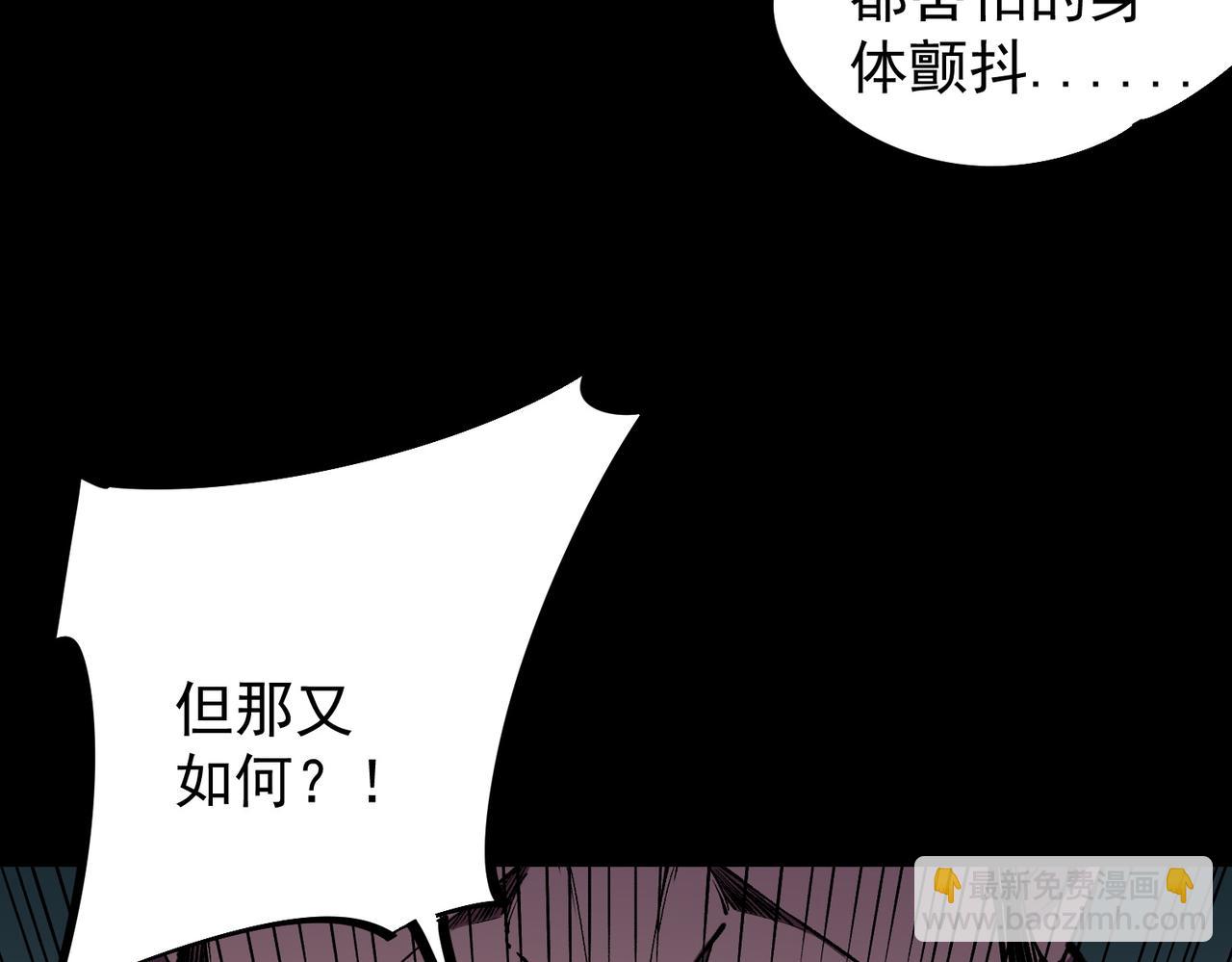 全民轉職：無職的我終結了神明！ - 第36話 打脆皮，還是這玩意兒好使(3/3) - 5