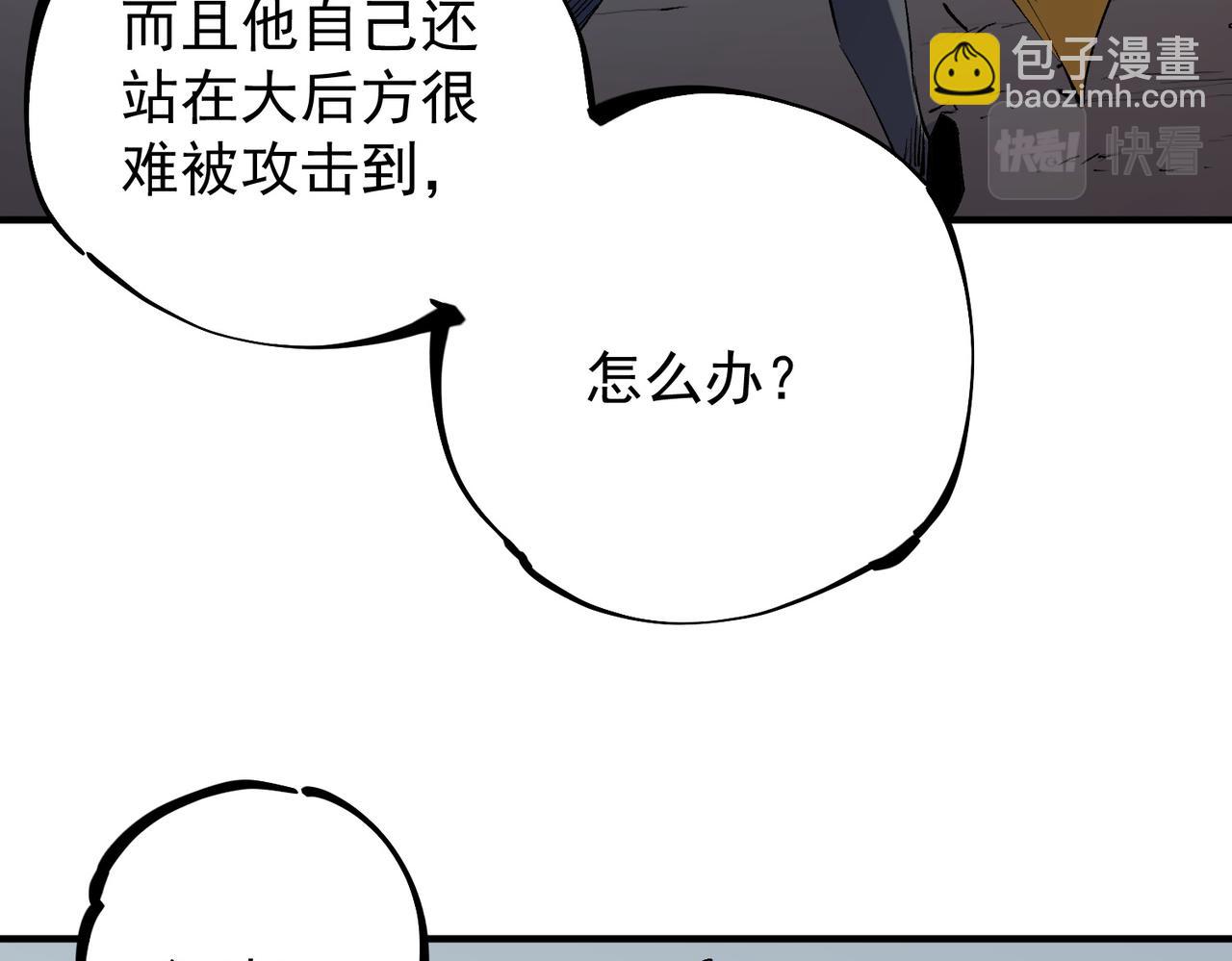 全民轉職：無職的我終結了神明！ - 第36話 打脆皮，還是這玩意兒好使(1/3) - 5