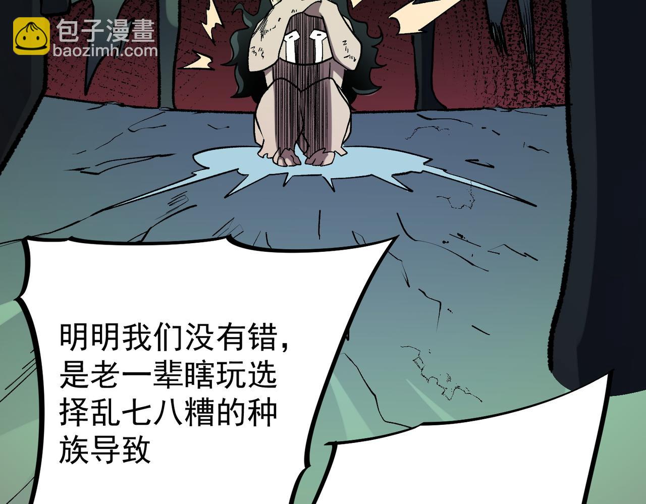 全民轉職：無職的我終結了神明！ - 第36話 打脆皮，還是這玩意兒好使(3/3) - 2