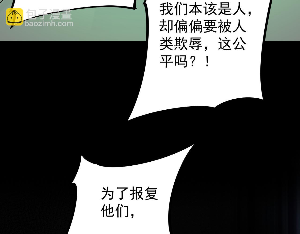 全民轉職：無職的我終結了神明！ - 第36話 打脆皮，還是這玩意兒好使(3/3) - 3