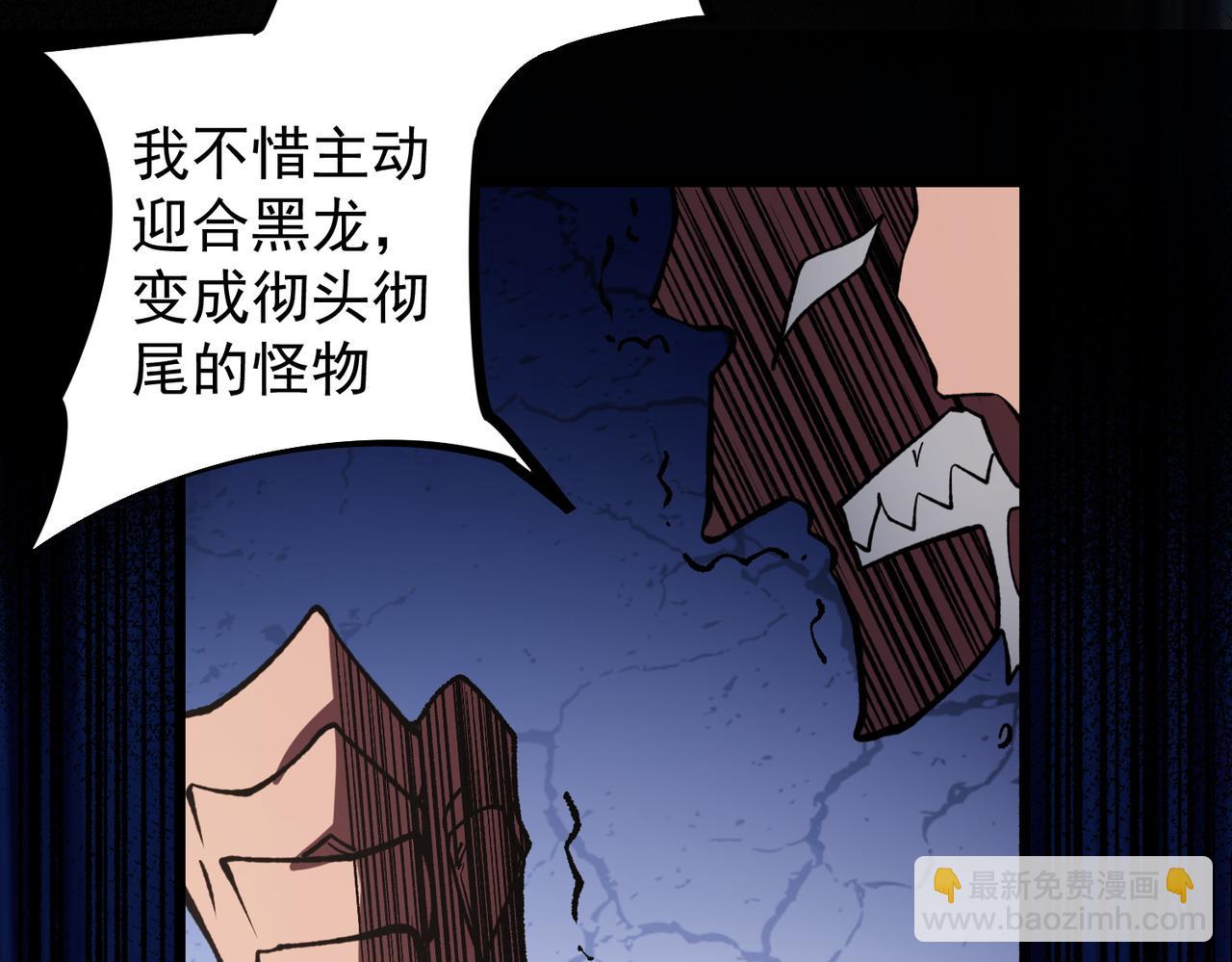 全民轉職：無職的我終結了神明！ - 第36話 打脆皮，還是這玩意兒好使(3/3) - 4