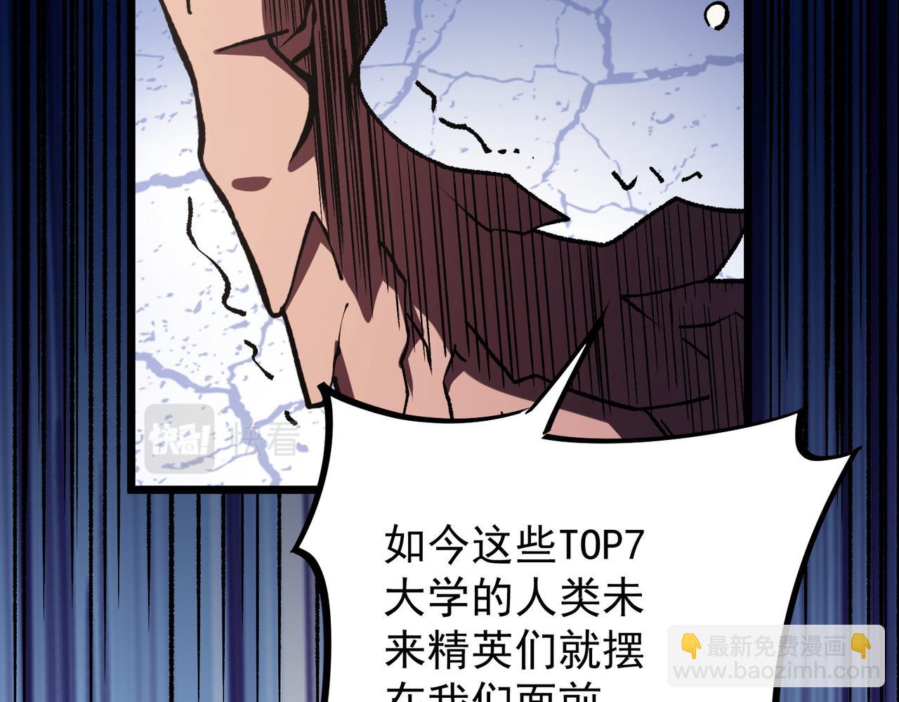 全民轉職：無職的我終結了神明！ - 第36話 打脆皮，還是這玩意兒好使(3/3) - 5