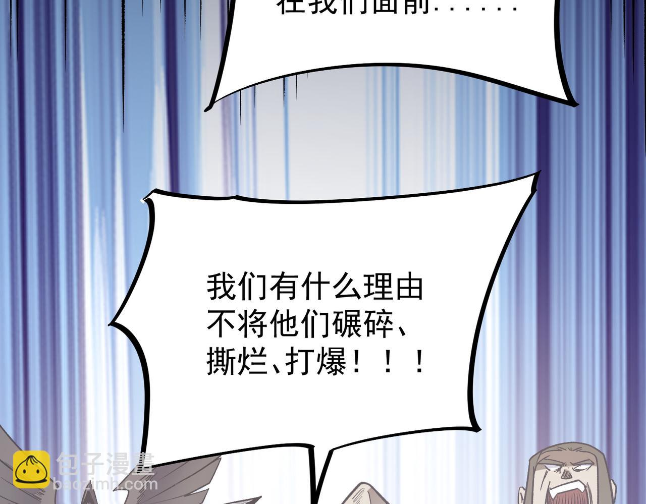 全民轉職：無職的我終結了神明！ - 第36話 打脆皮，還是這玩意兒好使(3/3) - 6