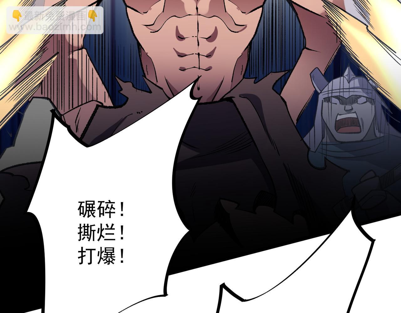 全民轉職：無職的我終結了神明！ - 第36話 打脆皮，還是這玩意兒好使(3/3) - 8