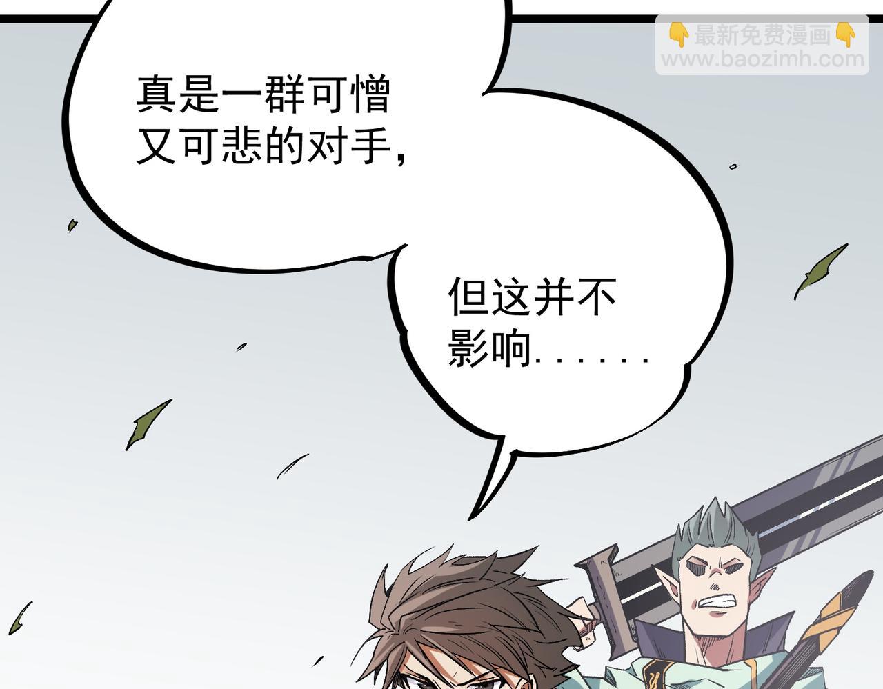 全民轉職：無職的我終結了神明！ - 第36話 打脆皮，還是這玩意兒好使(3/3) - 2