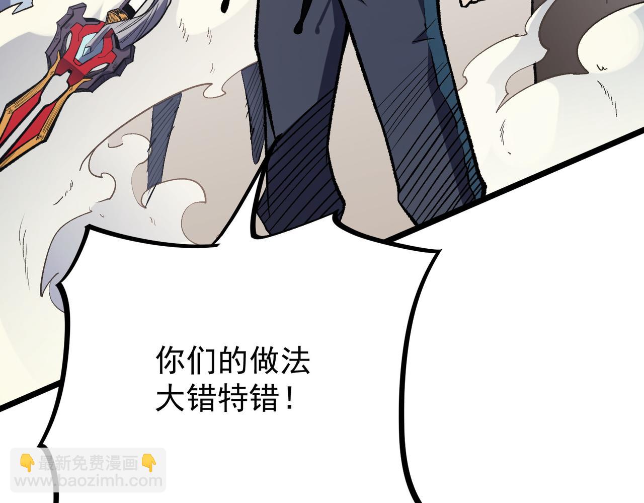 全民轉職：無職的我終結了神明！ - 第36話 打脆皮，還是這玩意兒好使(3/3) - 4