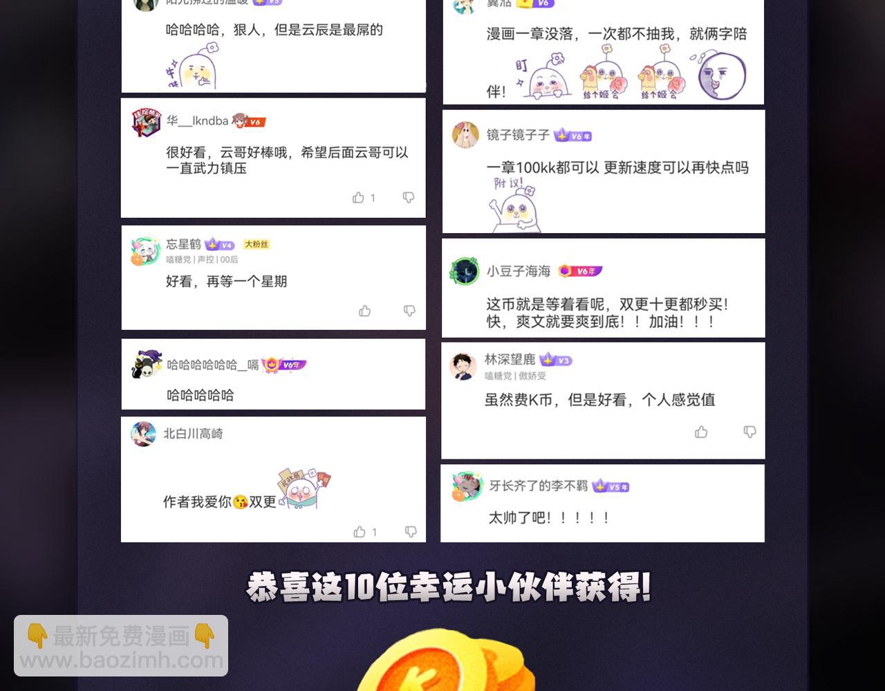 全民轉職：無職的我終結了神明！ - 第36話 打脆皮，還是這玩意兒好使(3/3) - 1