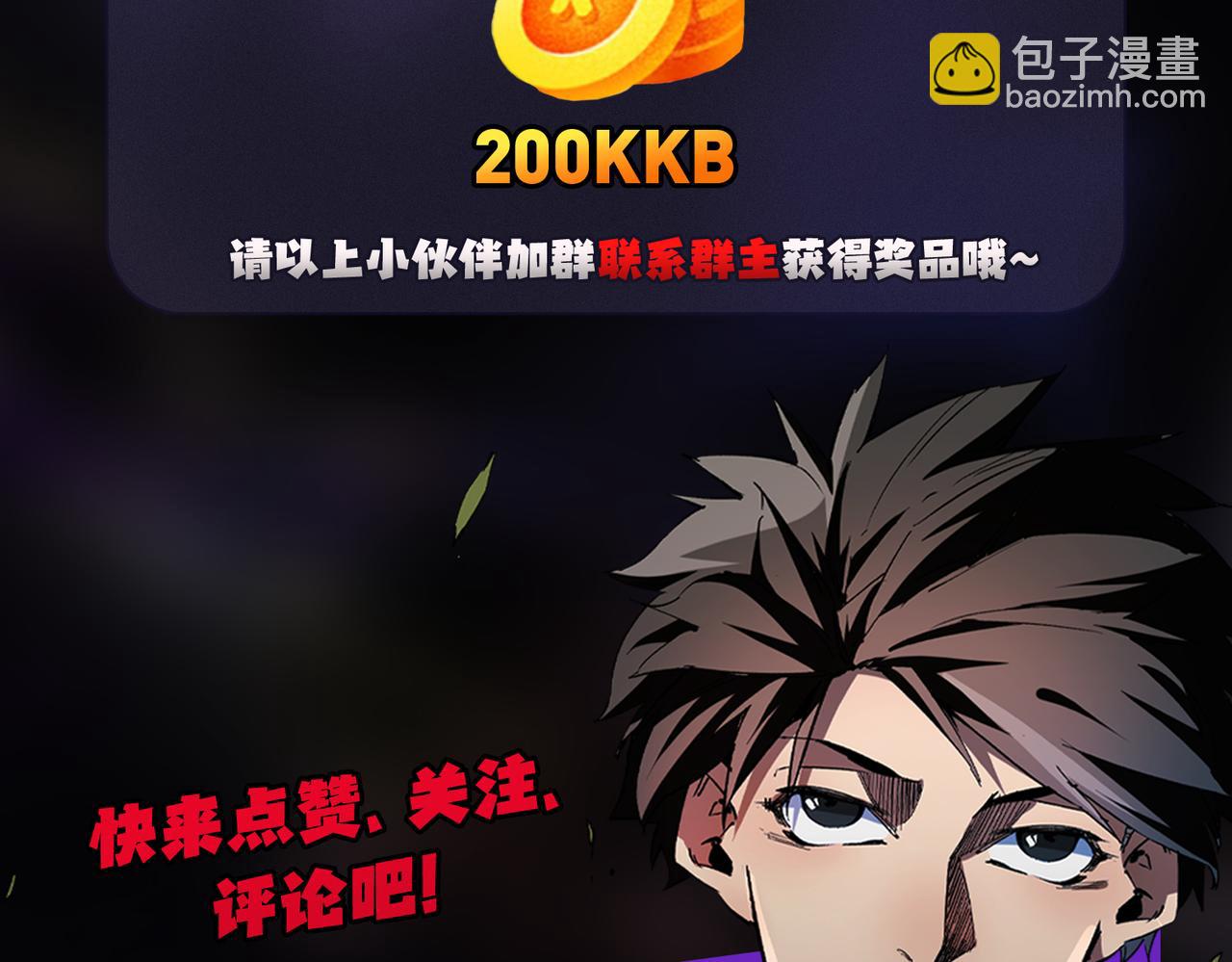 全民轉職：無職的我終結了神明！ - 第36話 打脆皮，還是這玩意兒好使(3/3) - 2