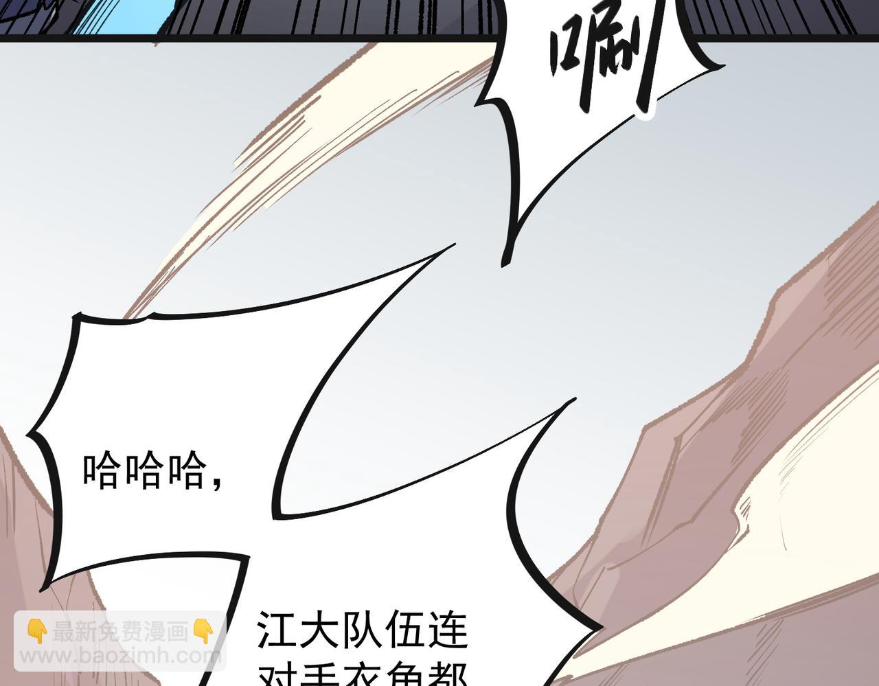 全民轉職：無職的我終結了神明！ - 第36話 打脆皮，還是這玩意兒好使(1/3) - 2