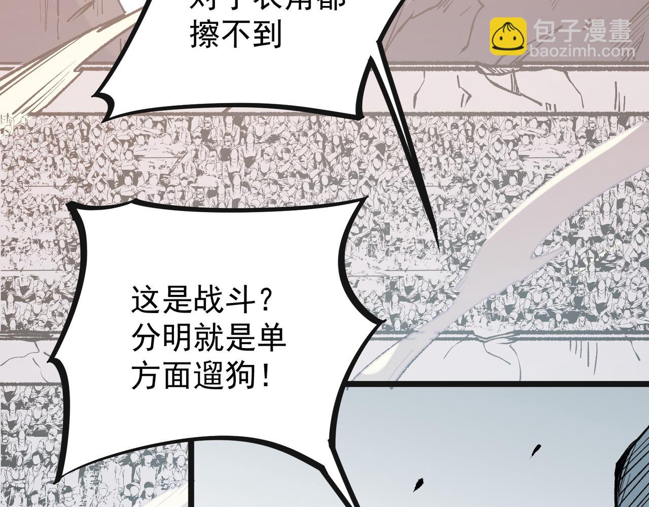 全民轉職：無職的我終結了神明！ - 第36話 打脆皮，還是這玩意兒好使(1/3) - 3