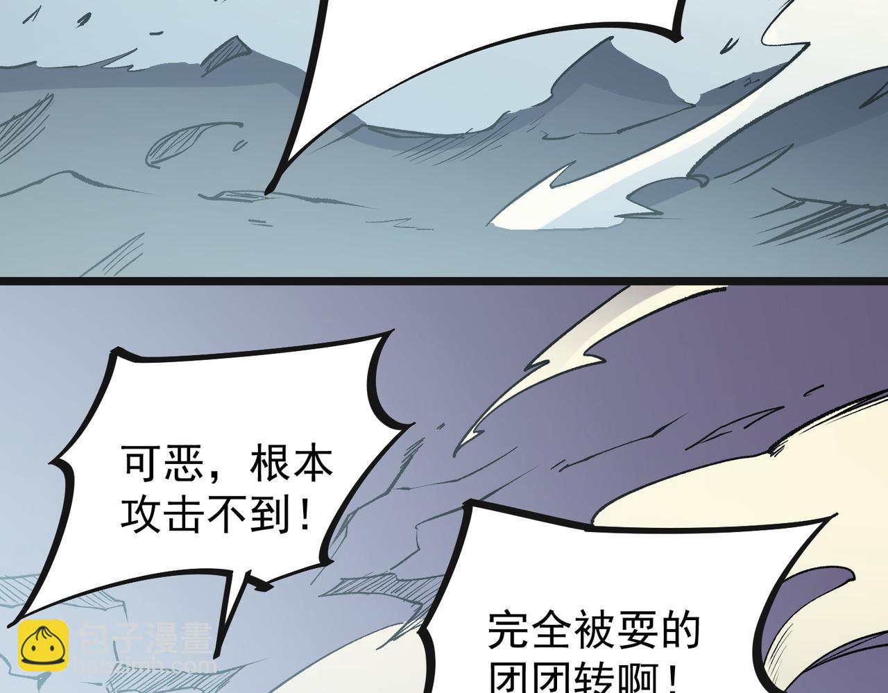 全民轉職：無職的我終結了神明！ - 第36話 打脆皮，還是這玩意兒好使(1/3) - 6