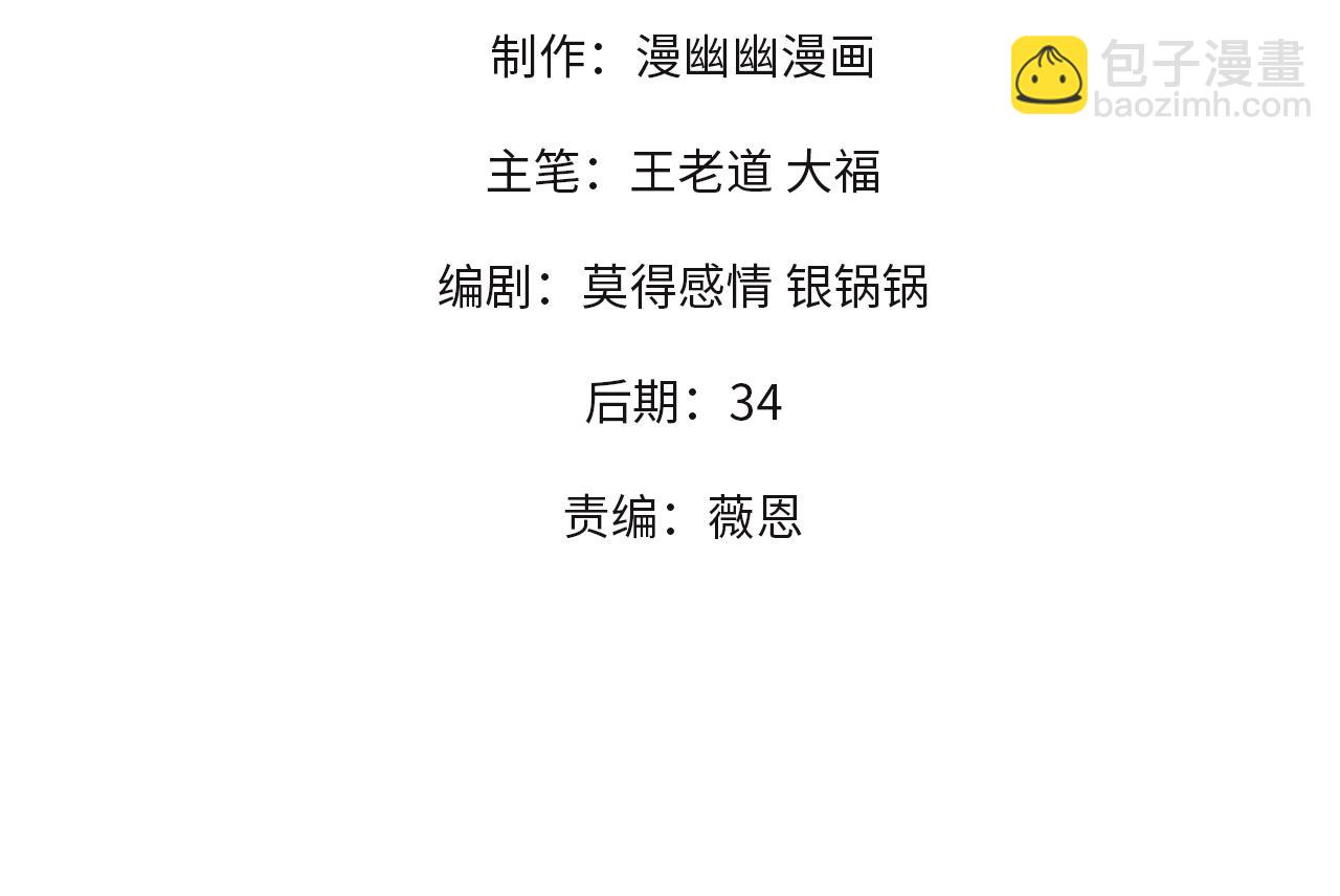 全民轉職：無職的我終結了神明！ - 第36話 打脆皮，還是這玩意兒好使(1/3) - 4