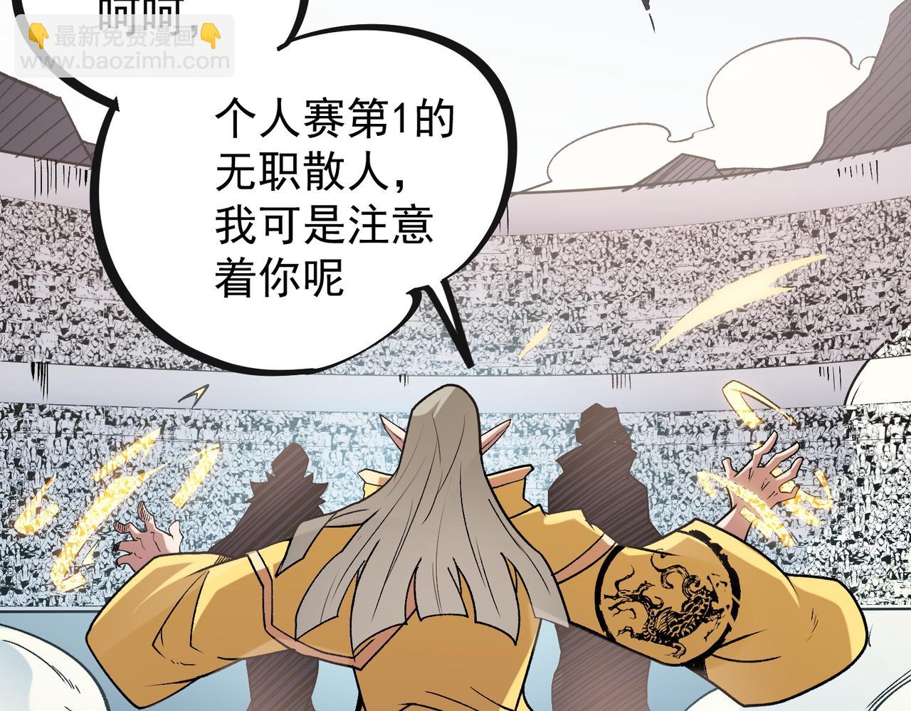 全民轉職：無職的我終結了神明！ - 第36話 打脆皮，還是這玩意兒好使(1/3) - 6