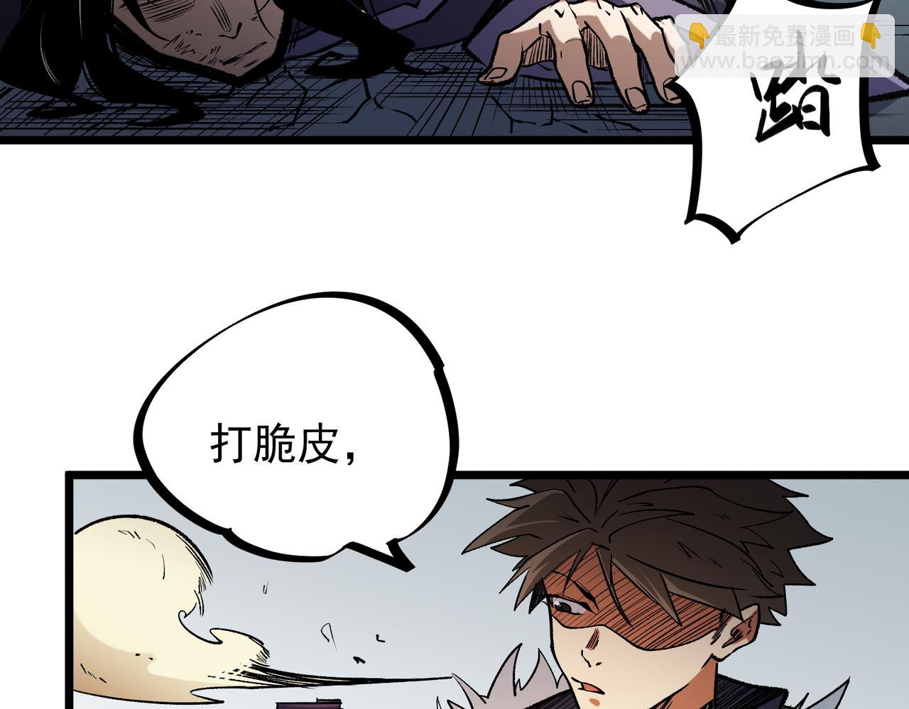 全民轉職：無職的我終結了神明！ - 第36話 打脆皮，還是這玩意兒好使(2/3) - 4