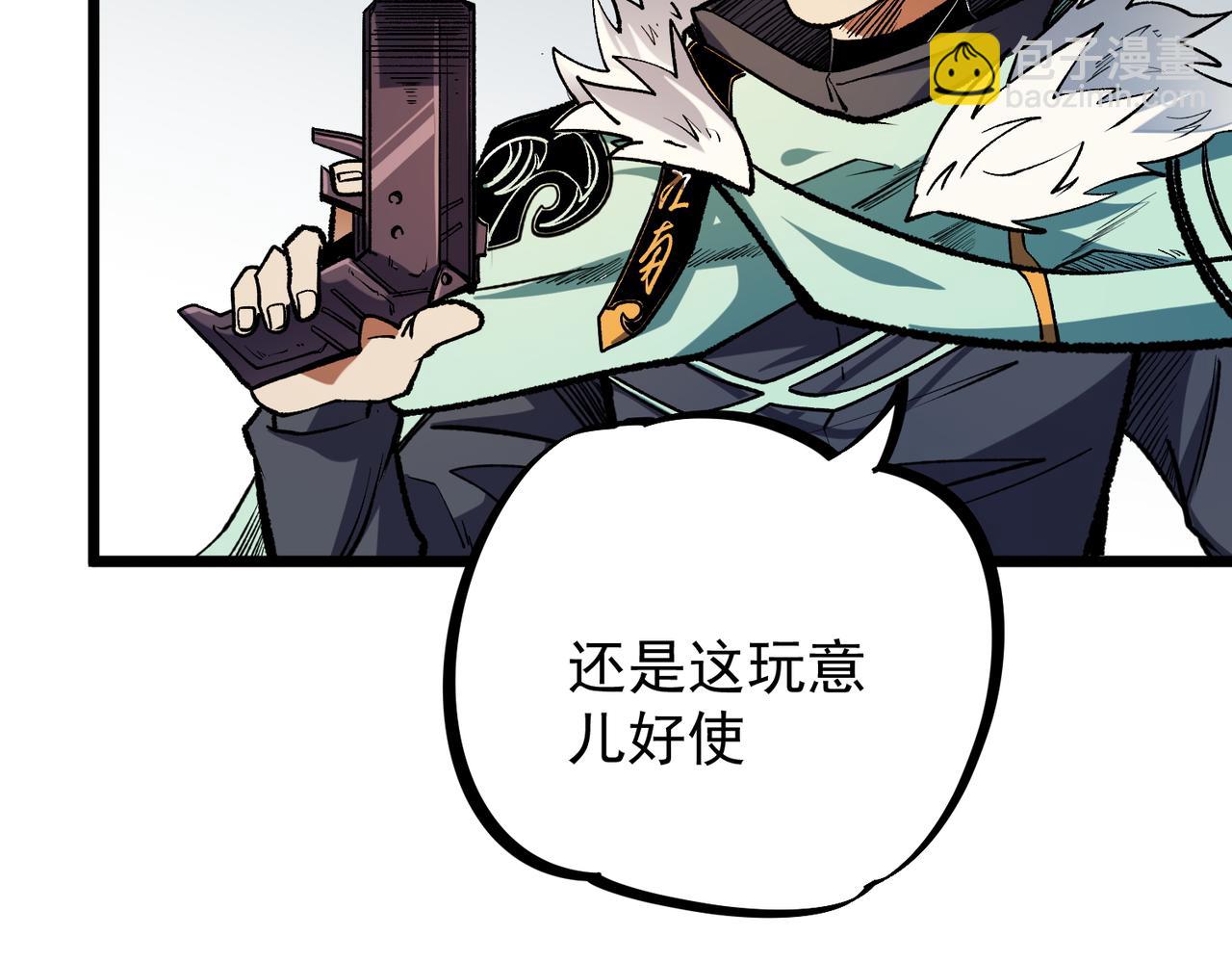 全民轉職：無職的我終結了神明！ - 第36話 打脆皮，還是這玩意兒好使(2/3) - 5