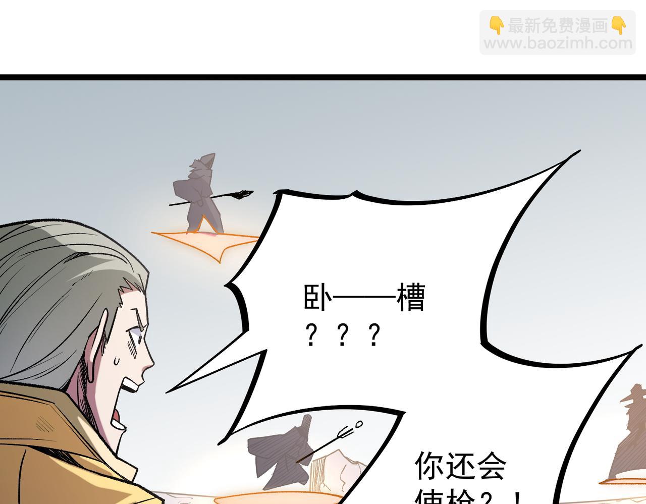 全民轉職：無職的我終結了神明！ - 第36話 打脆皮，還是這玩意兒好使(2/3) - 6