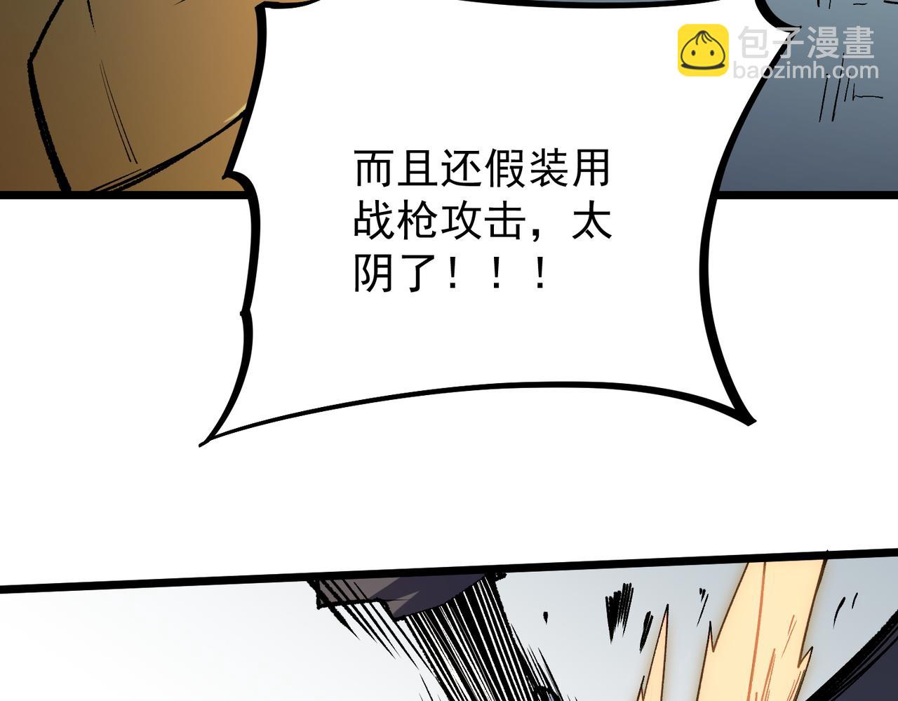 全民轉職：無職的我終結了神明！ - 第36話 打脆皮，還是這玩意兒好使(2/3) - 8