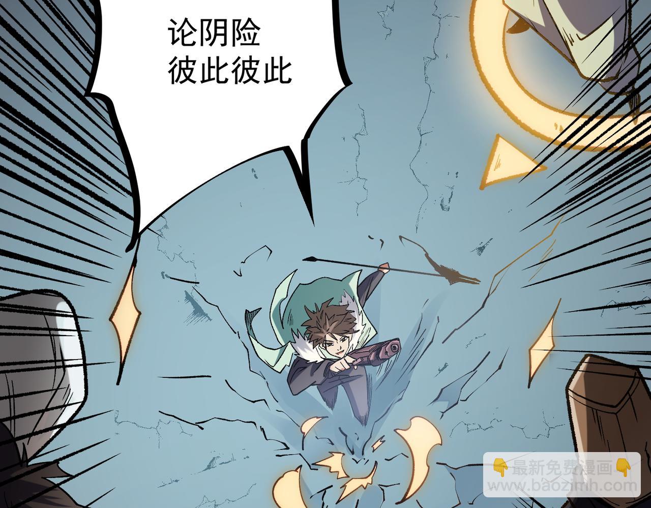 全民轉職：無職的我終結了神明！ - 第36話 打脆皮，還是這玩意兒好使(2/3) - 2