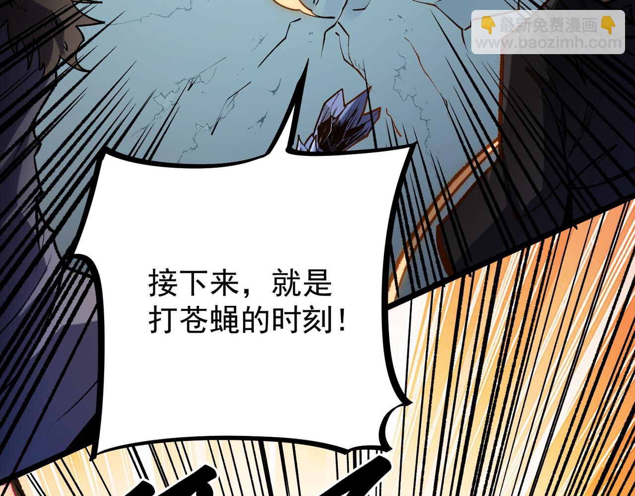 全民轉職：無職的我終結了神明！ - 第36話 打脆皮，還是這玩意兒好使(2/3) - 3