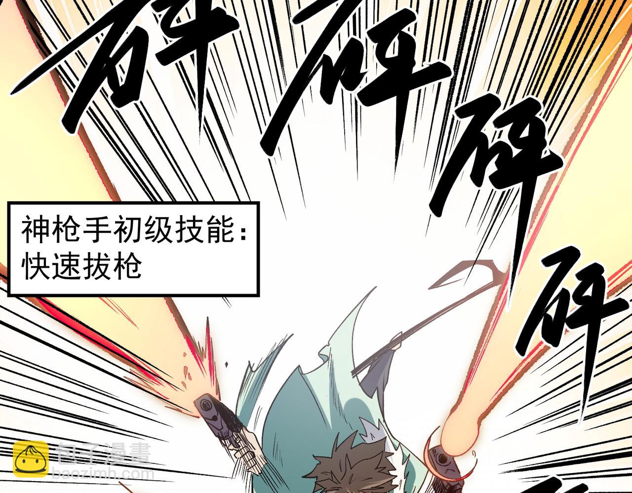 全民轉職：無職的我終結了神明！ - 第36話 打脆皮，還是這玩意兒好使(2/3) - 4