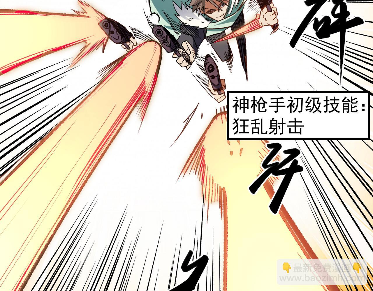 全民轉職：無職的我終結了神明！ - 第36話 打脆皮，還是這玩意兒好使(2/3) - 5