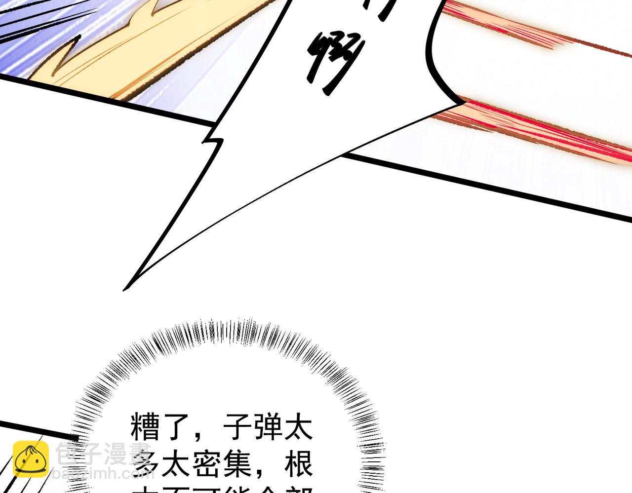 全民轉職：無職的我終結了神明！ - 第36話 打脆皮，還是這玩意兒好使(2/3) - 1