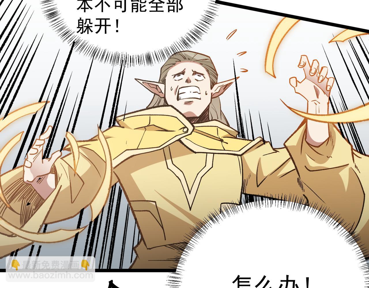 全民轉職：無職的我終結了神明！ - 第36話 打脆皮，還是這玩意兒好使(2/3) - 2