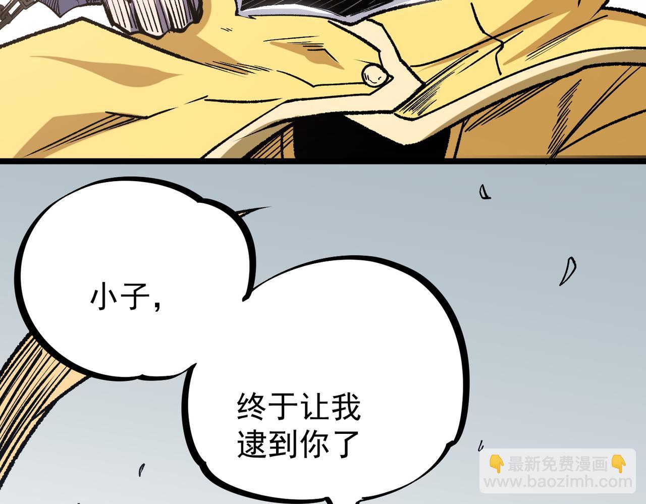 全民轉職：無職的我終結了神明！ - 第36話 打脆皮，還是這玩意兒好使(2/3) - 4