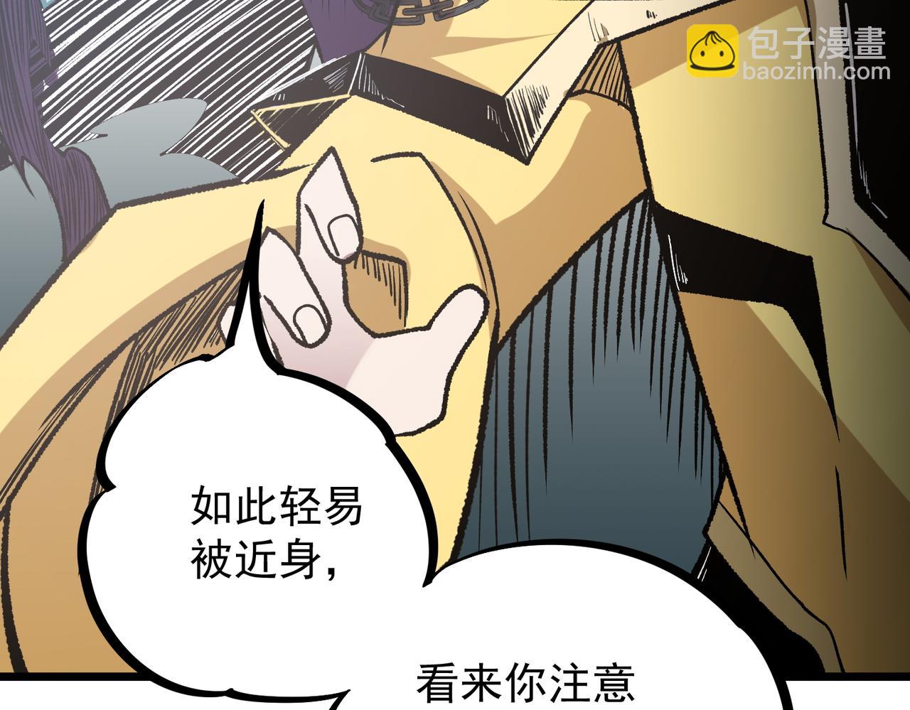 全民轉職：無職的我終結了神明！ - 第36話 打脆皮，還是這玩意兒好使(2/3) - 6