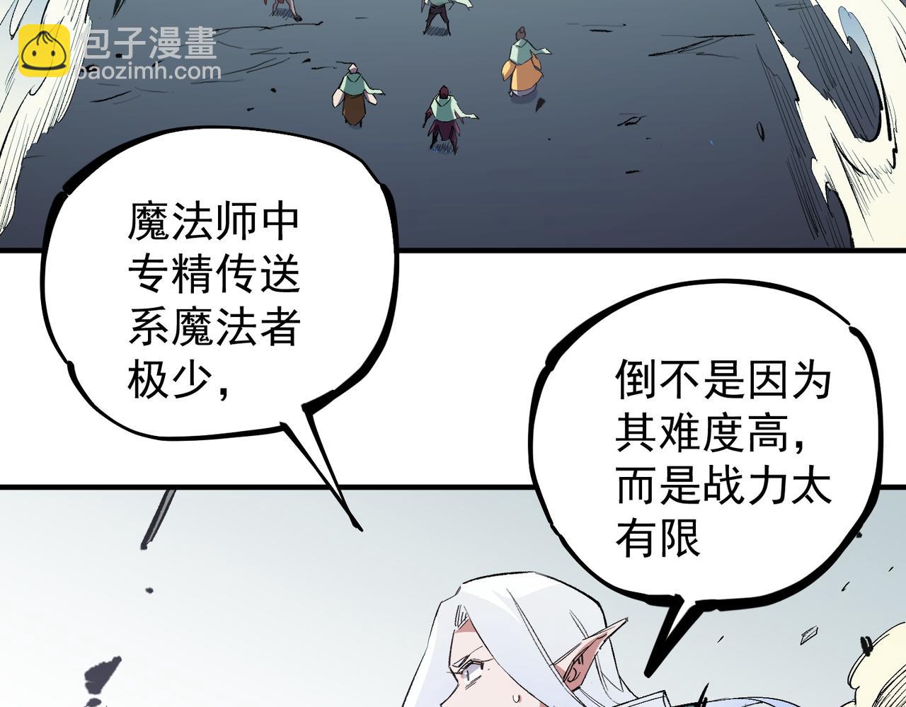 全民轉職：無職的我終結了神明！ - 第36話 打脆皮，還是這玩意兒好使(1/3) - 8