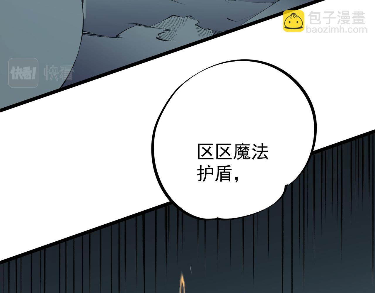 全民轉職：無職的我終結了神明！ - 第36話 打脆皮，還是這玩意兒好使(2/3) - 3