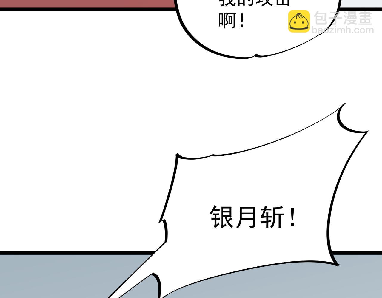 全民转职：无职的我终结了神明！ - 第36话 打脆皮，还是这玩意儿好使(2/3) - 6