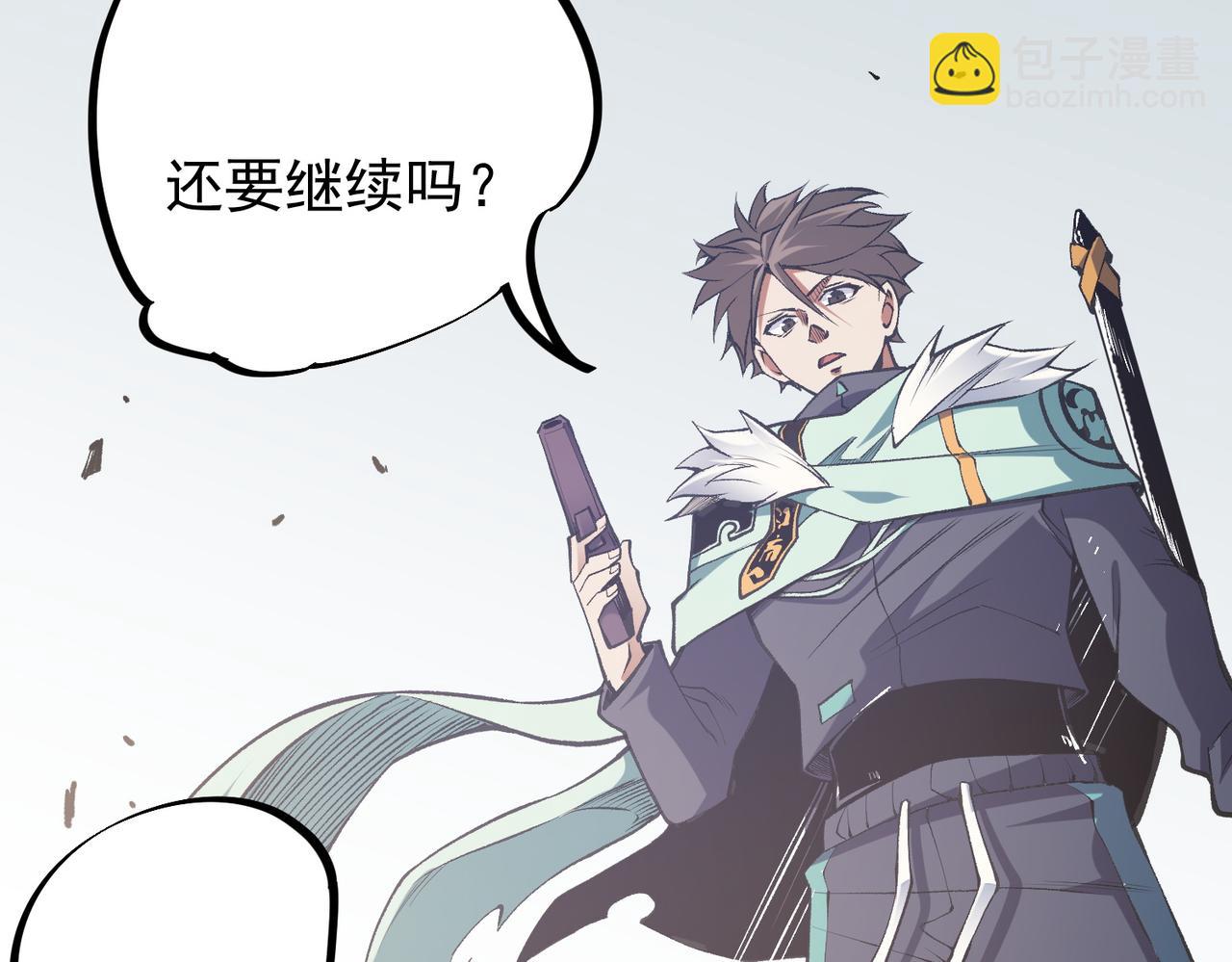 全民轉職：無職的我終結了神明！ - 第36話 打脆皮，還是這玩意兒好使(2/3) - 2