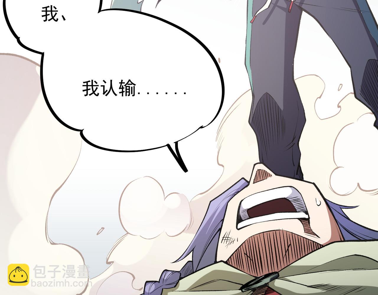 全民轉職：無職的我終結了神明！ - 第36話 打脆皮，還是這玩意兒好使(2/3) - 3