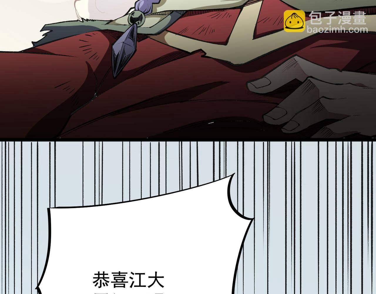 全民轉職：無職的我終結了神明！ - 第36話 打脆皮，還是這玩意兒好使(2/3) - 4