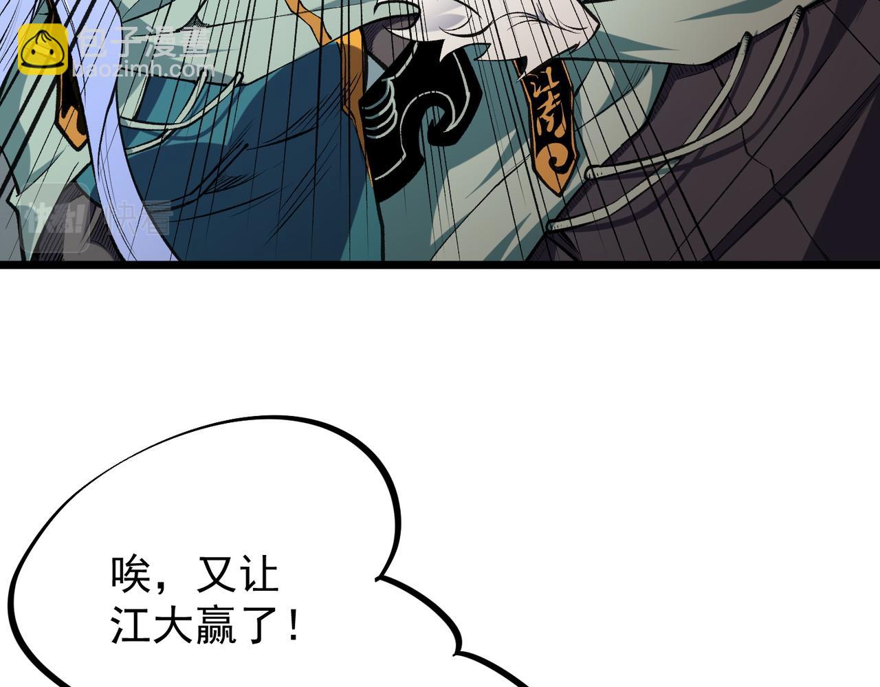 全民轉職：無職的我終結了神明！ - 第36話 打脆皮，還是這玩意兒好使(2/3) - 8