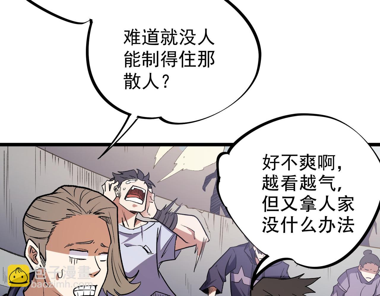 全民轉職：無職的我終結了神明！ - 第36話 打脆皮，還是這玩意兒好使(2/3) - 1