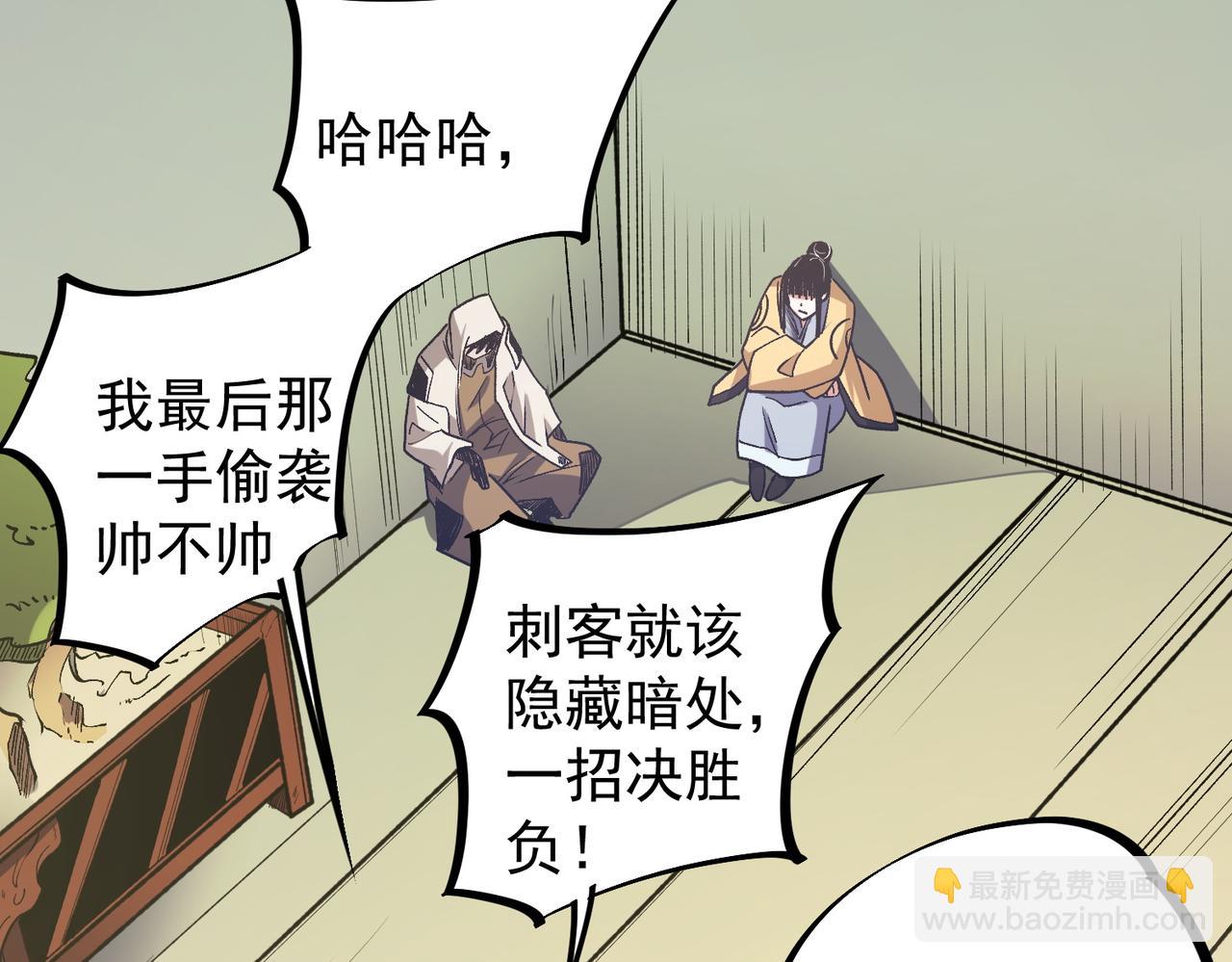 全民轉職：無職的我終結了神明！ - 第36話 打脆皮，還是這玩意兒好使(2/3) - 4