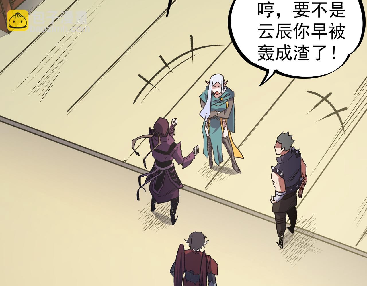 全民轉職：無職的我終結了神明！ - 第36話 打脆皮，還是這玩意兒好使(2/3) - 5