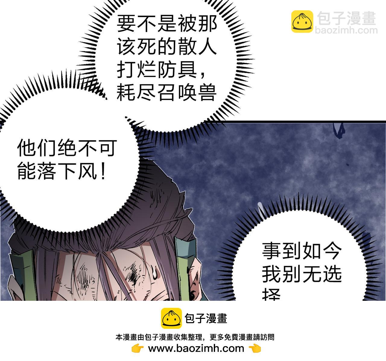 全民轉職：無職的我終結了神明！ - 第38話 直接貫穿，勢不可擋！(2/3) - 6