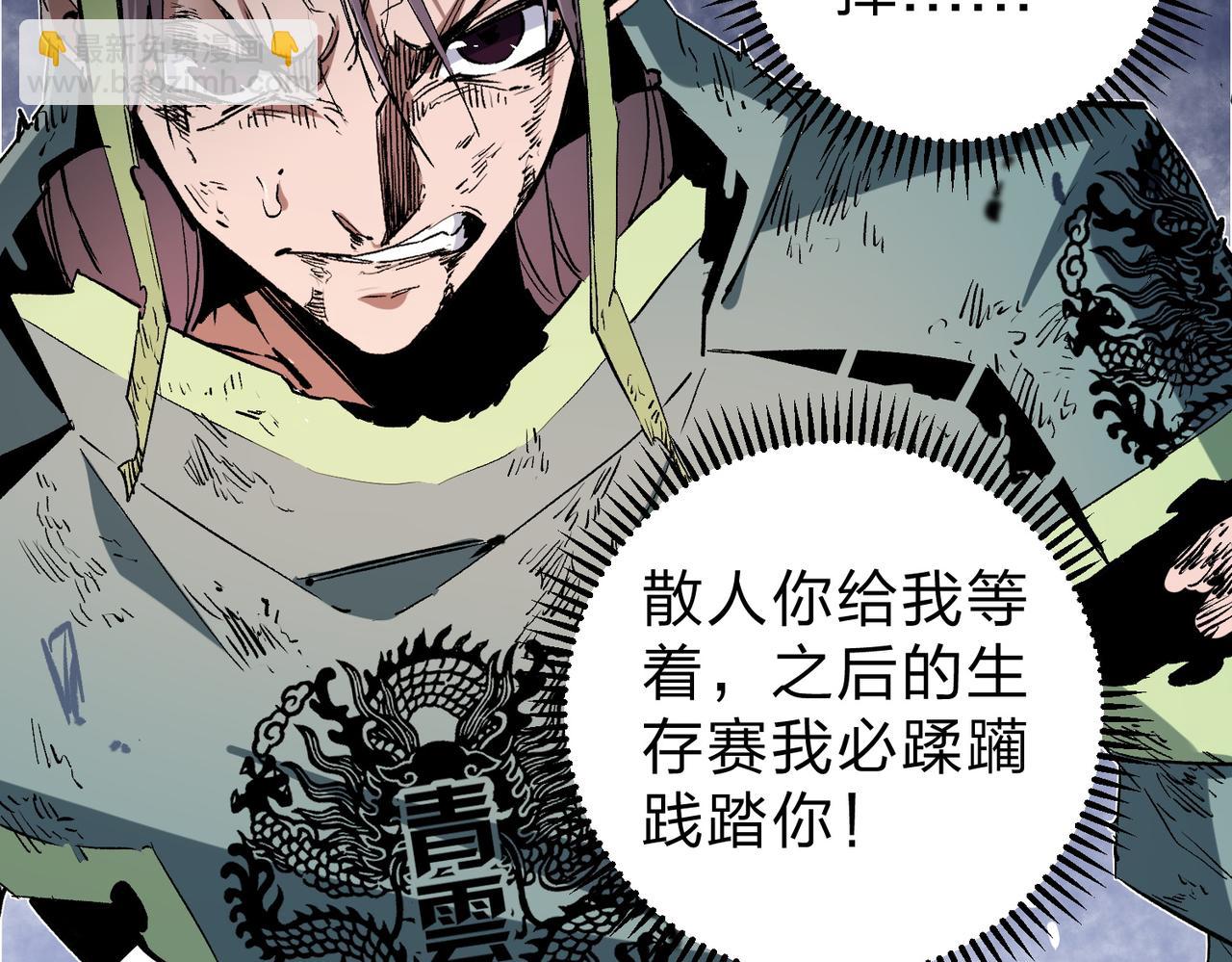 全民轉職：無職的我終結了神明！ - 第38話 直接貫穿，勢不可擋！(3/3) - 5