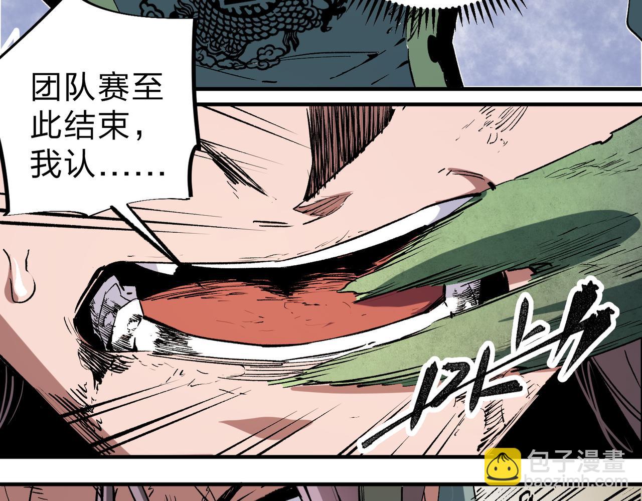 全民轉職：無職的我終結了神明！ - 第38話 直接貫穿，勢不可擋！(3/3) - 6