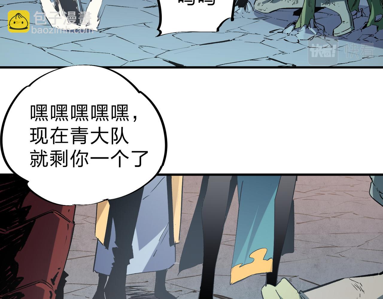 全民轉職：無職的我終結了神明！ - 第38話 直接貫穿，勢不可擋！(3/3) - 4