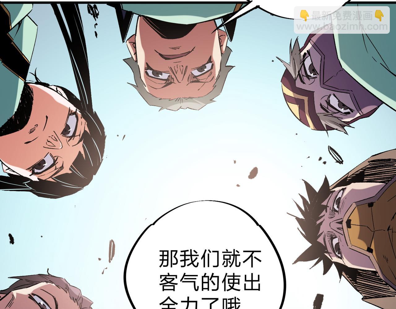 全民轉職：無職的我終結了神明！ - 第38話 直接貫穿，勢不可擋！(3/3) - 6