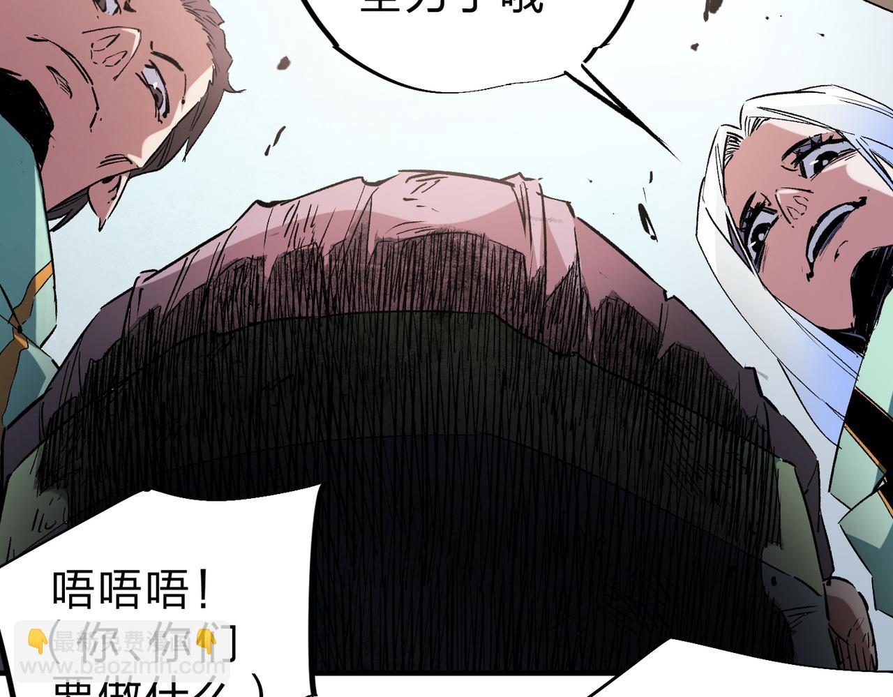 全民轉職：無職的我終結了神明！ - 第38話 直接貫穿，勢不可擋！(3/3) - 1