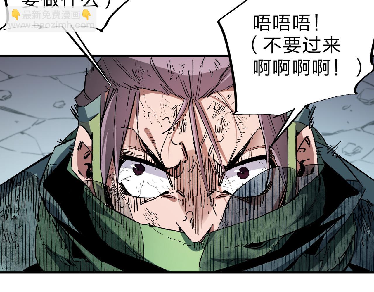 全民轉職：無職的我終結了神明！ - 第38話 直接貫穿，勢不可擋！(3/3) - 2