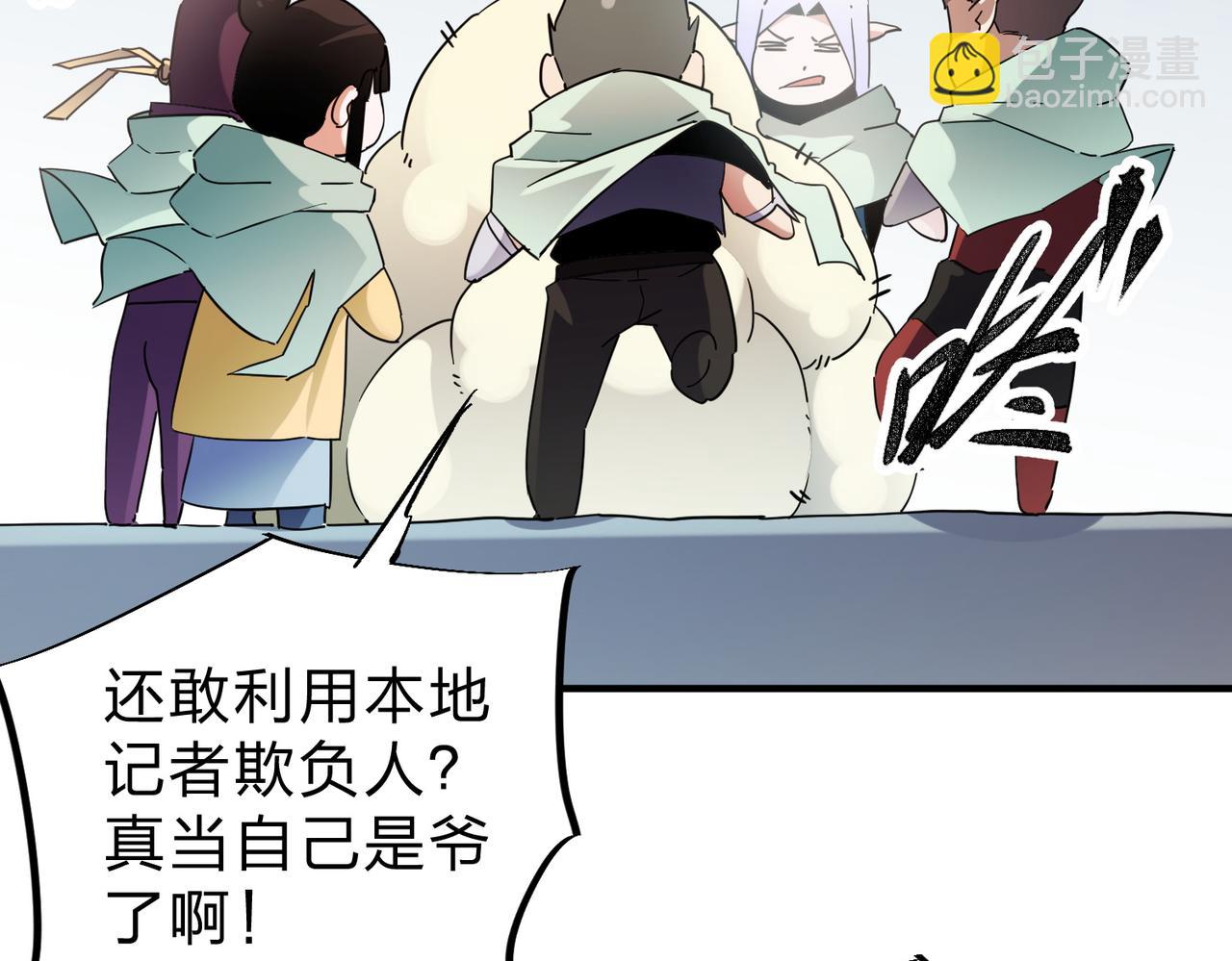 全民轉職：無職的我終結了神明！ - 第38話 直接貫穿，勢不可擋！(3/3) - 5