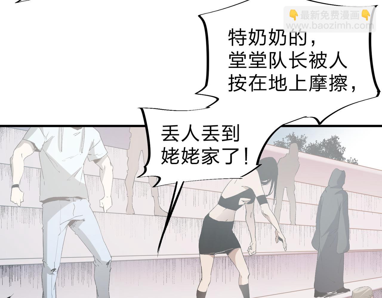 全民轉職：無職的我終結了神明！ - 第38話 直接貫穿，勢不可擋！(3/3) - 1